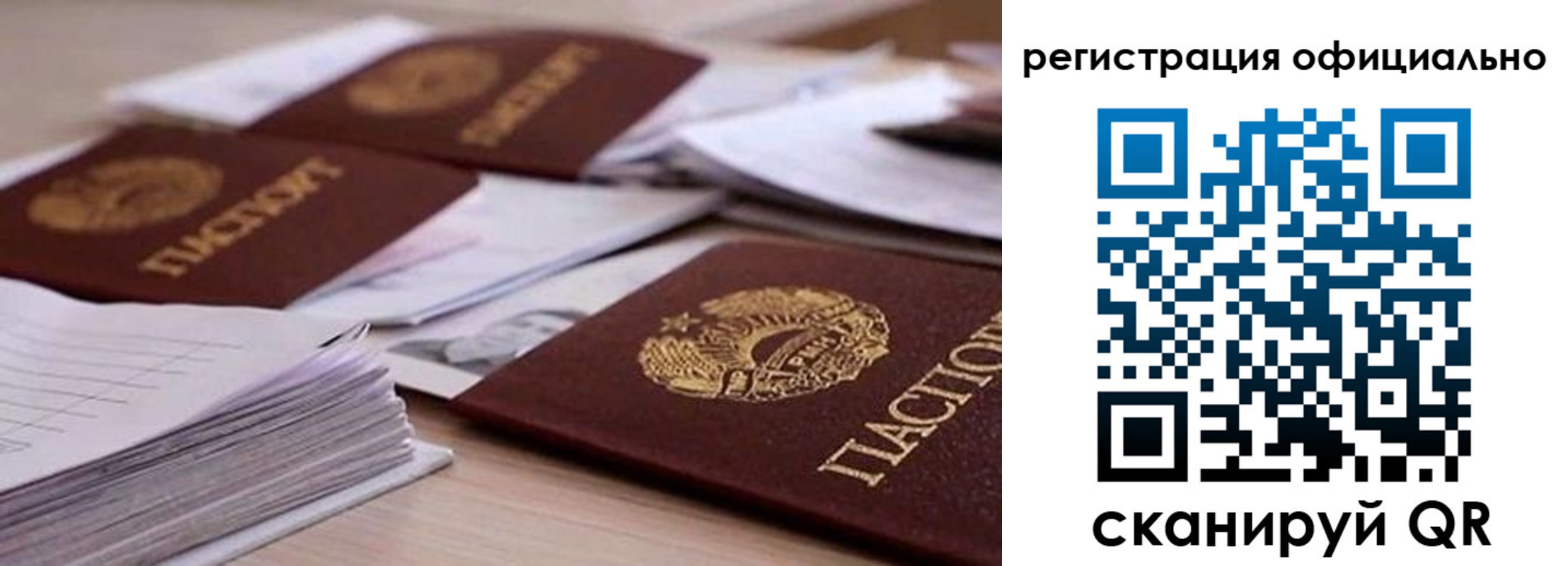 прописка от собственника в Чайковском