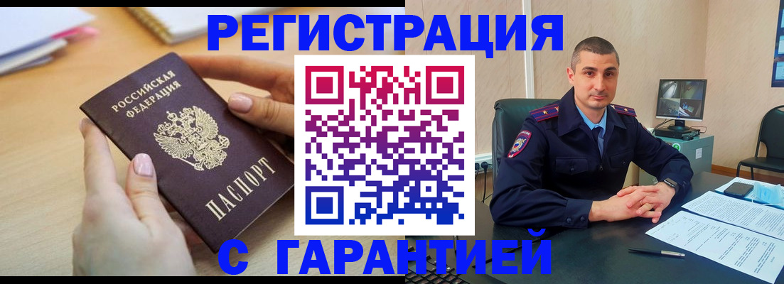 временная регистрация поиск в Чайковском