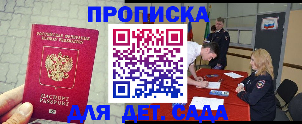 прописка от собственника в Чайковском