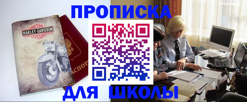 прописка штамп в Чайковском