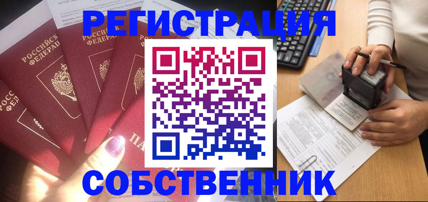 временная регистрация в Чайковском