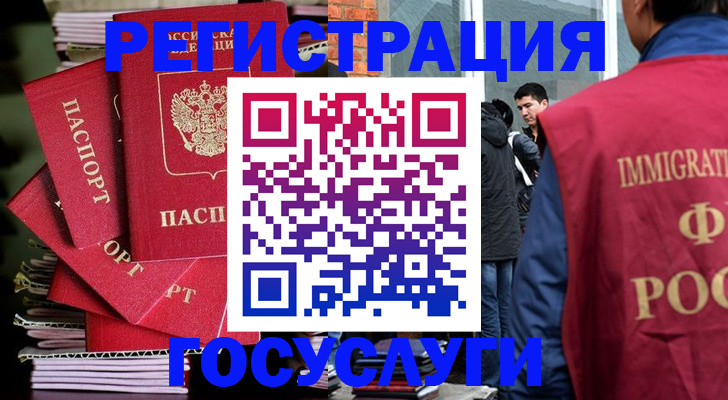 временная регистрация законно в Чайковском