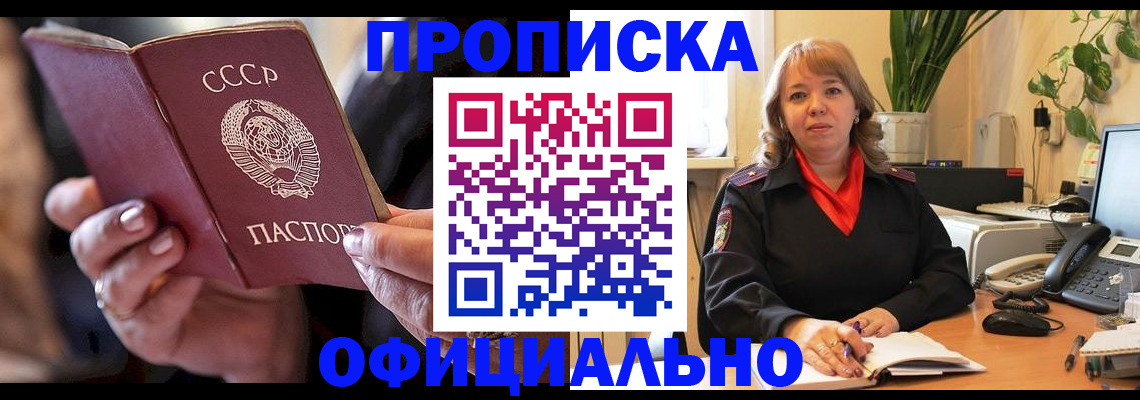 миграционный учет в Чайковском